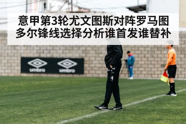 football coach tactics sideline